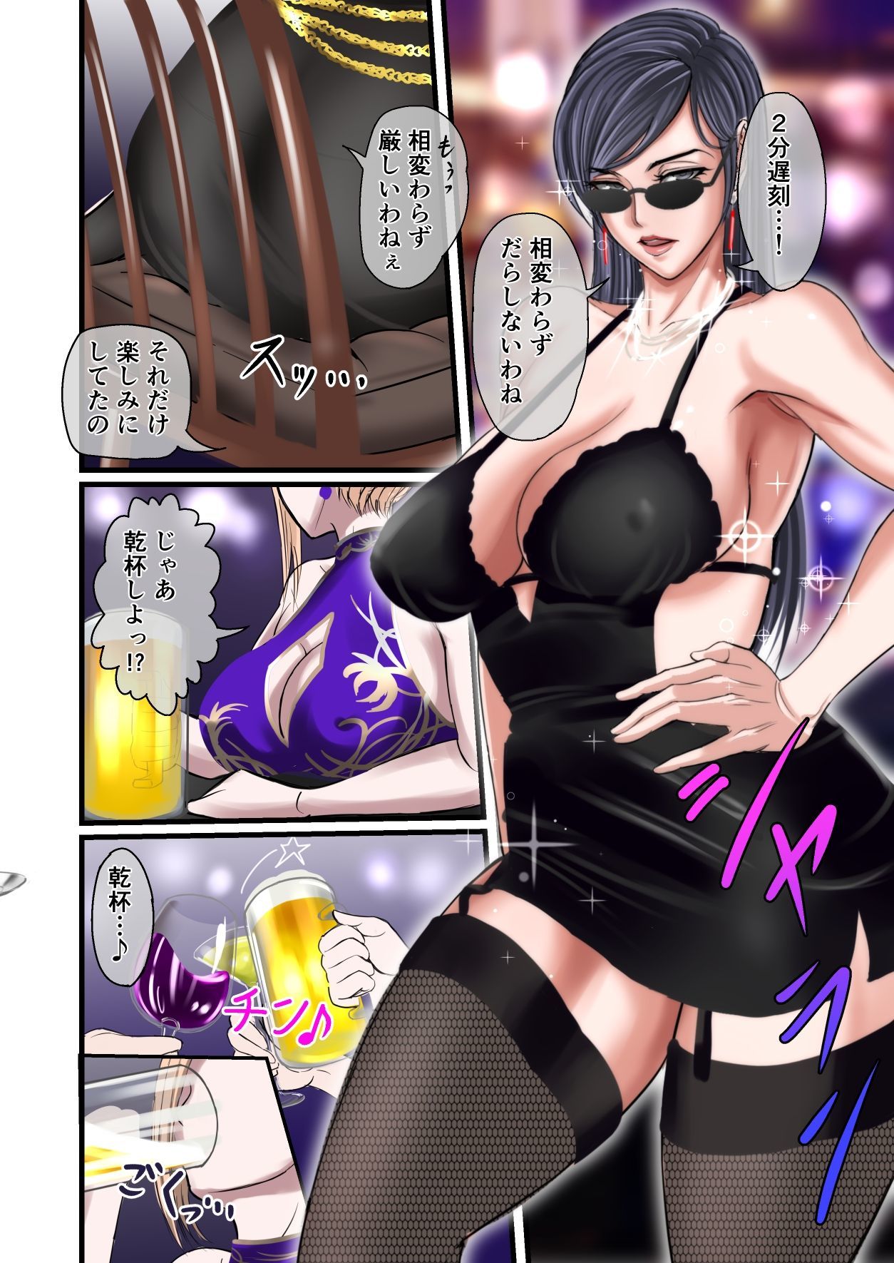 都会のオチンポの風景-BAR＆amp;ファストフード-