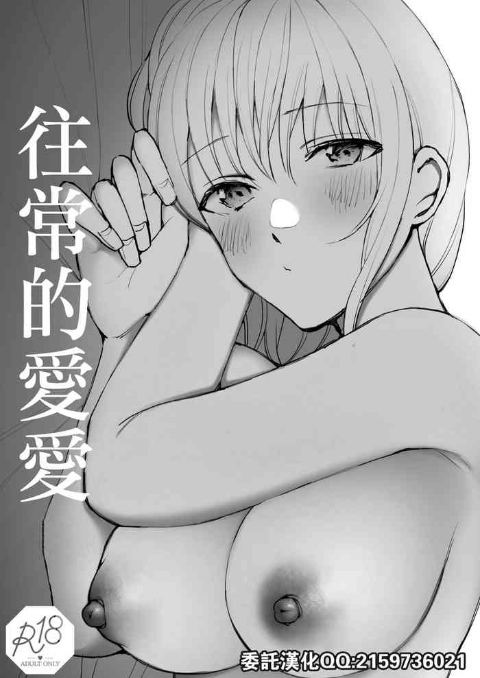 [鈴木さん] ふつうのえっち [中国翻訳]