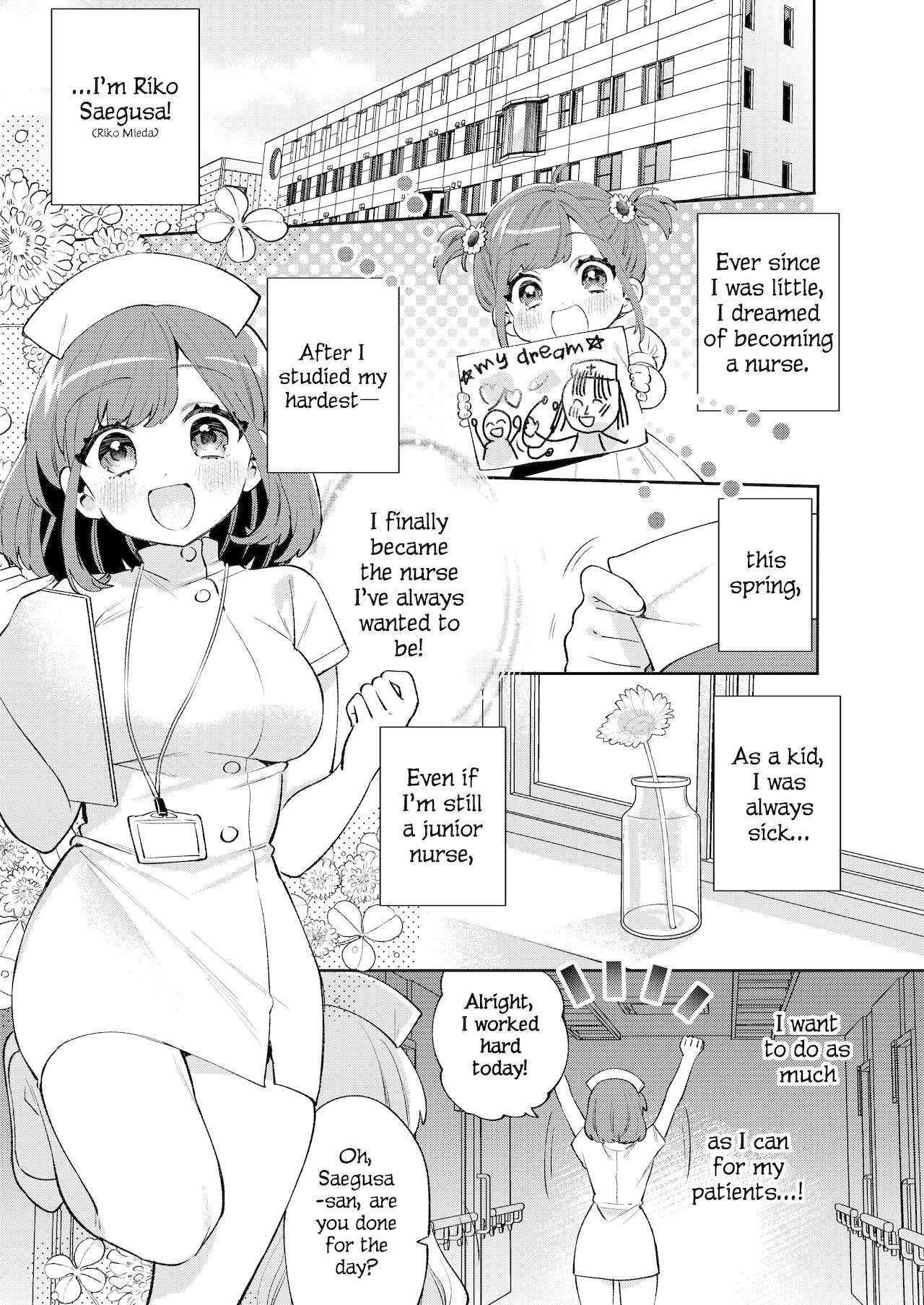 [Clochette (咲良ゆき)] 梱包少女11 [DL版] [英訳]