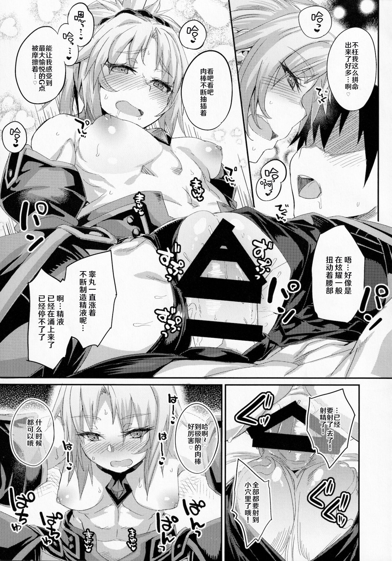 (C92) [かるわに (らま)] 叛逆への反抗 [丘丘人纯爱汉化组] (Fate Grand Order)