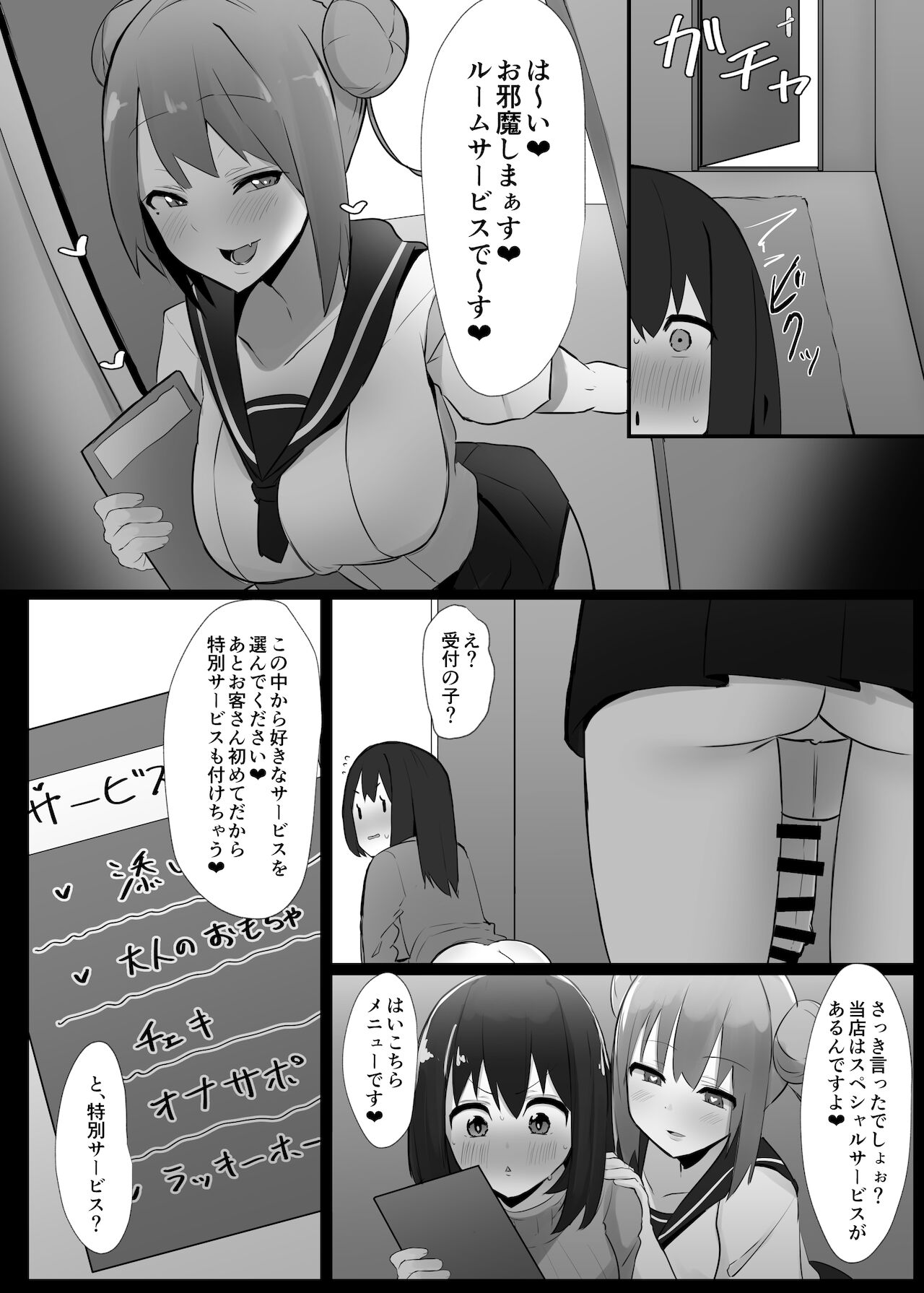 ふたなり界隈のえっちなお店に行ってみた!～過激!覗き部屋編～