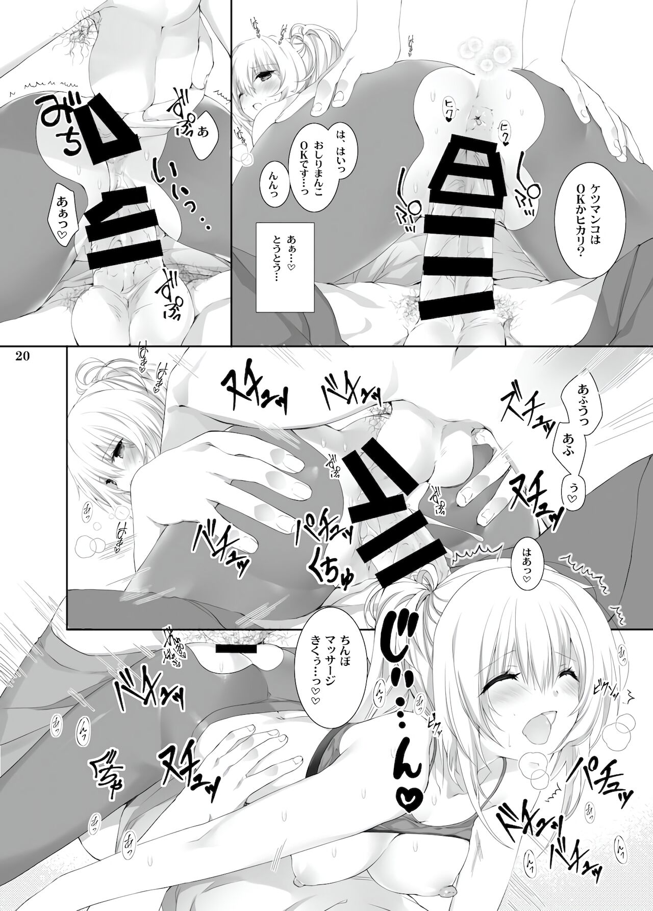 [高苗床 (高苗京鈴)] セレブなお嬢様がえっちなフィットネスでわんつー [DL版]