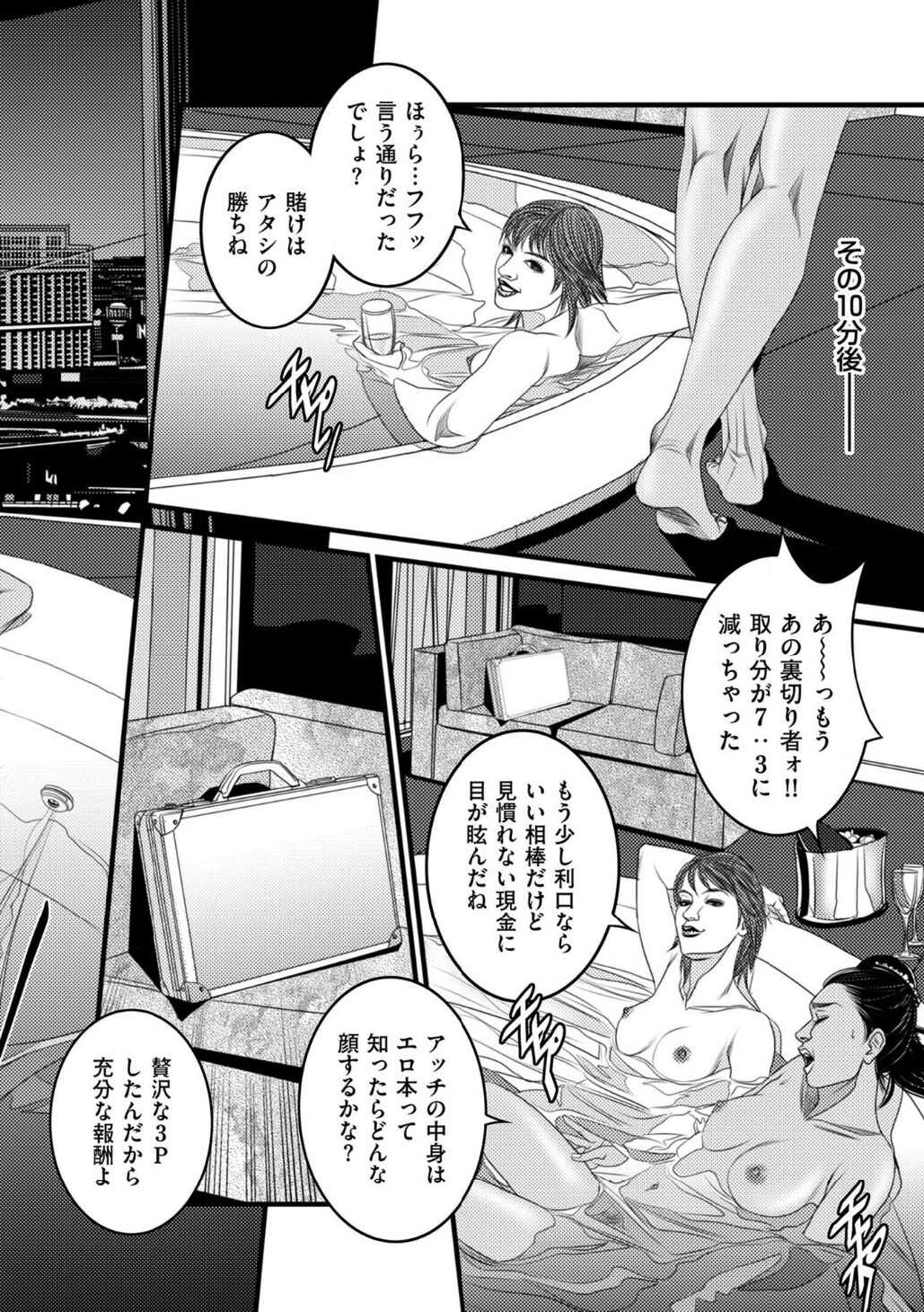 COMIC クリベロン DUMA 2021年12月号 Vol.31