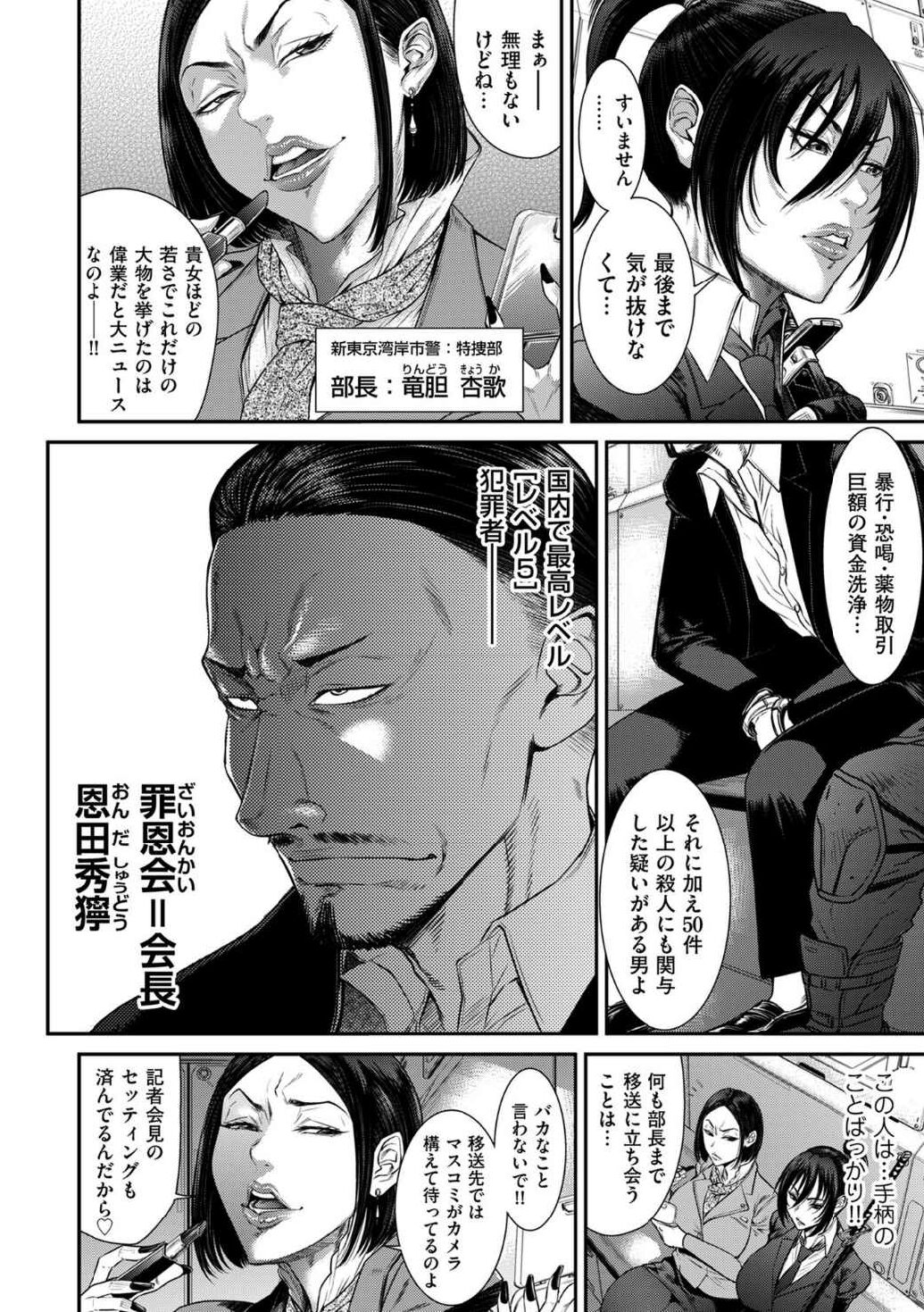 COMIC クリベロン DUMA 2021年12月号 Vol.31