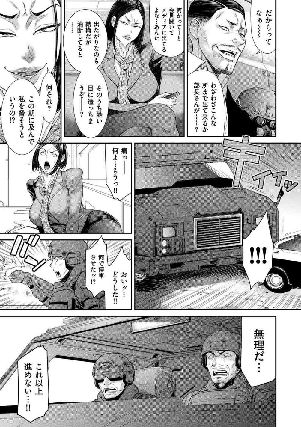 COMIC クリベロン DUMA 2021年12月号 Vol.31