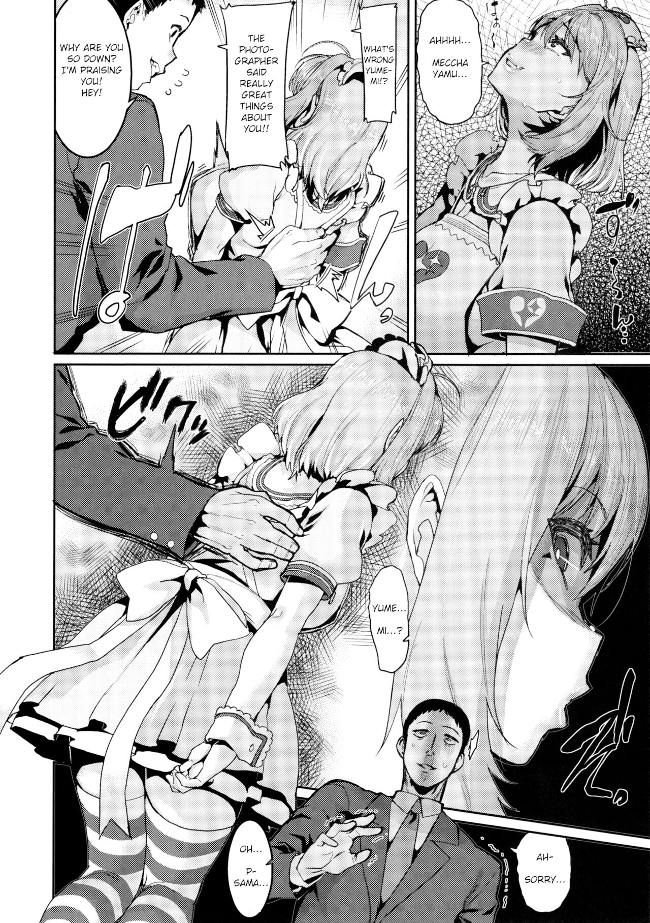 (C97) [HBO (変熊)] 夢見りあむはダメにする (アイドルマスター シンデレラガールズ) [英訳]