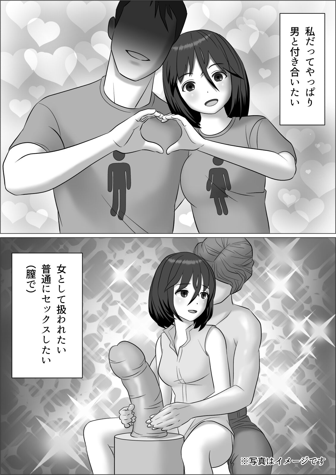 [屁理屈流通センター] チンポレディ2 ふたなり腐女子と男の娘
