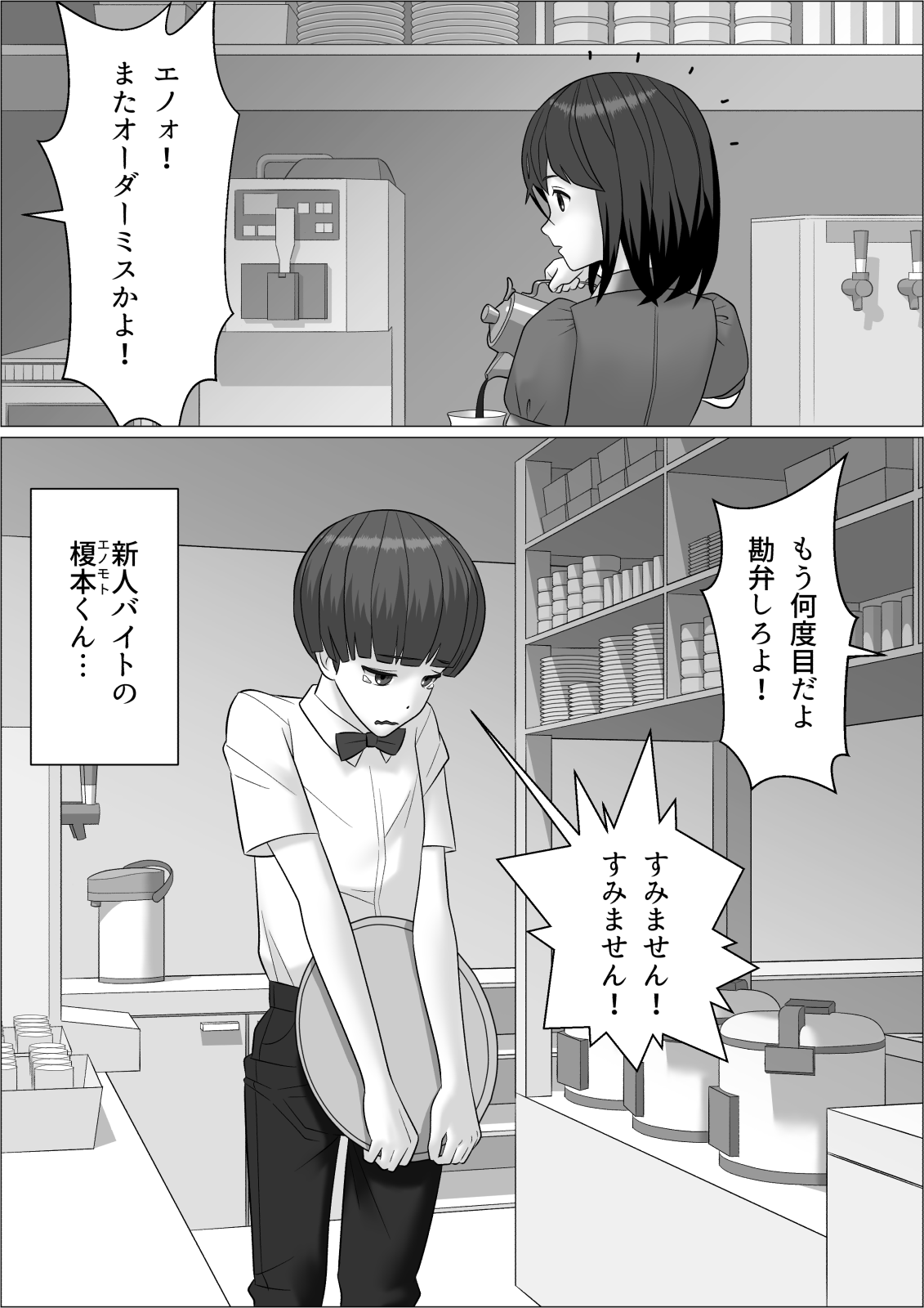 [屁理屈流通センター] チンポレディ2 ふたなり腐女子と男の娘
