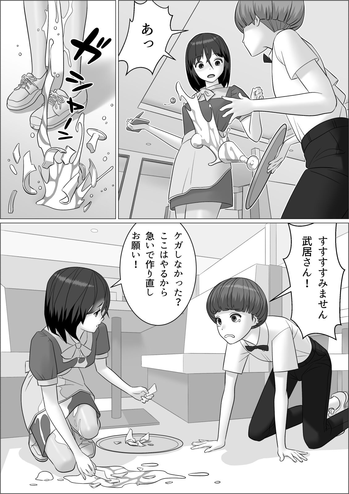 [屁理屈流通センター] チンポレディ2 ふたなり腐女子と男の娘