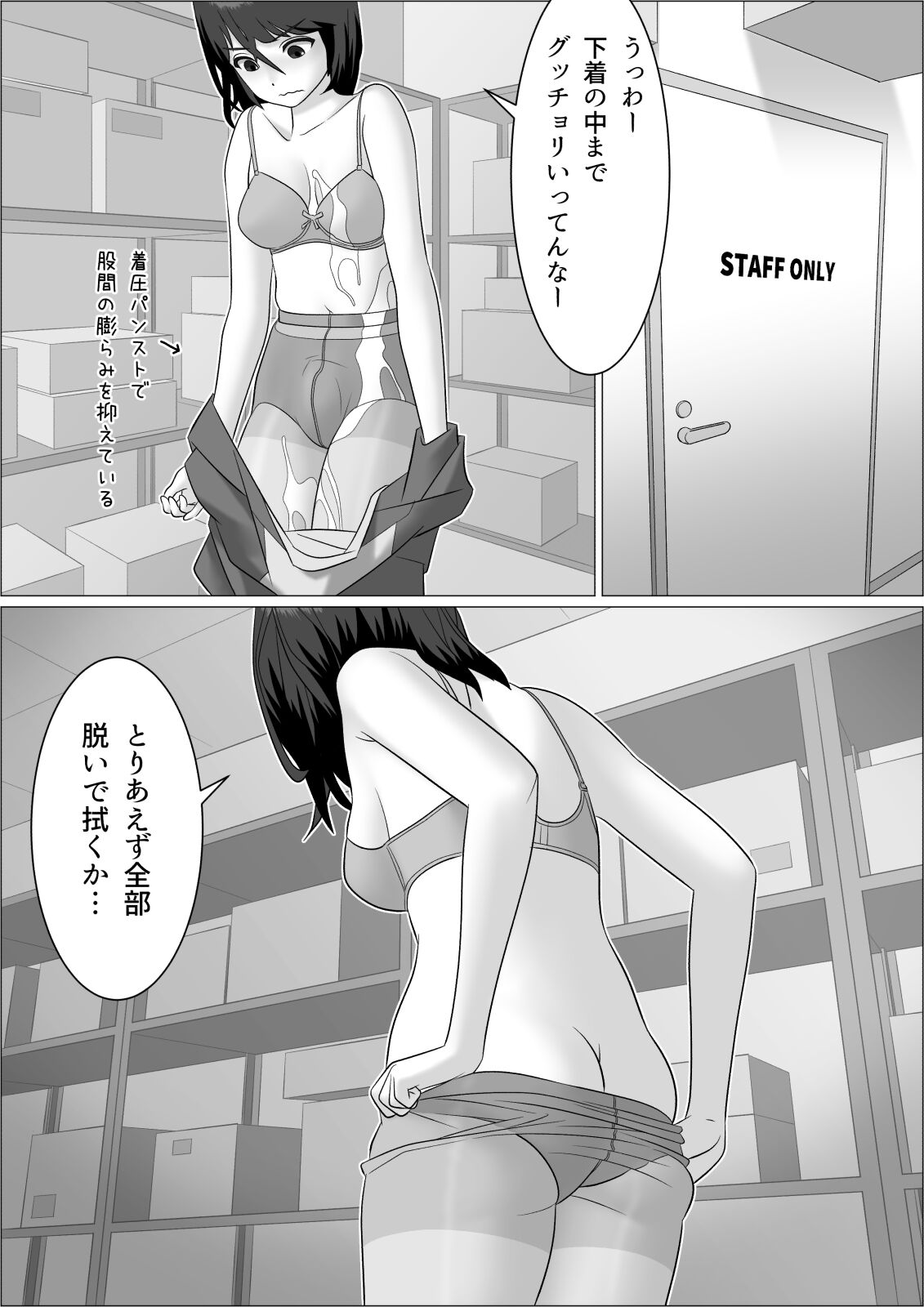 [屁理屈流通センター] チンポレディ2 ふたなり腐女子と男の娘