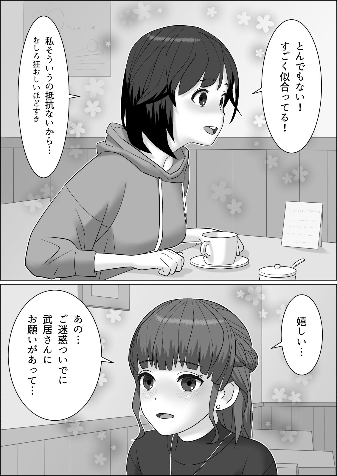 [屁理屈流通センター] チンポレディ2 ふたなり腐女子と男の娘