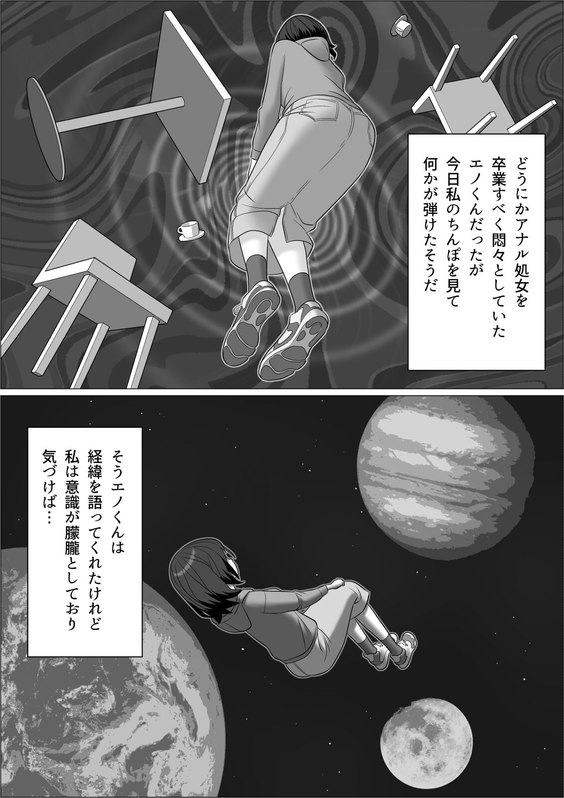 [屁理屈流通センター] チンポレディ2 ふたなり腐女子と男の娘
