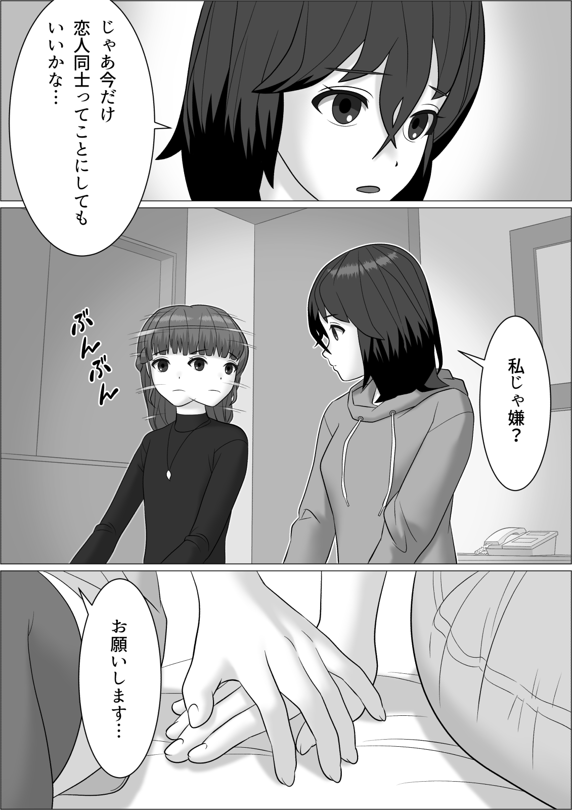 [屁理屈流通センター] チンポレディ2 ふたなり腐女子と男の娘