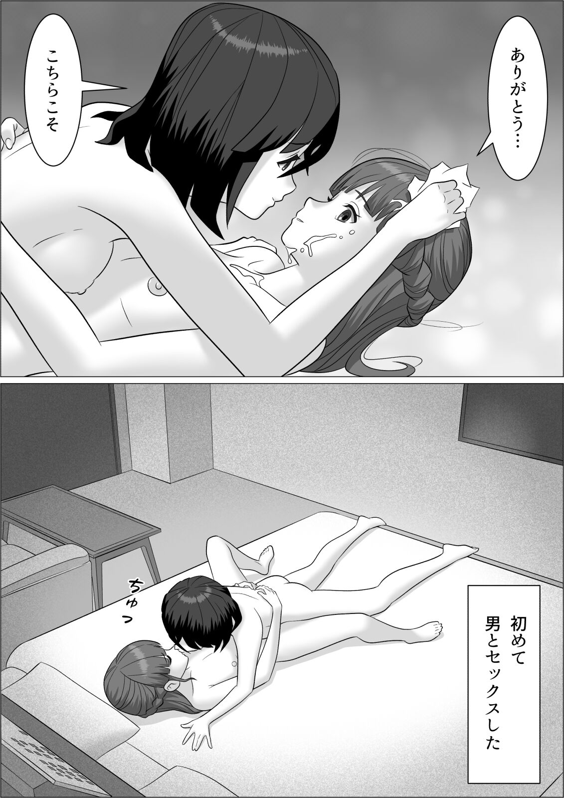 [屁理屈流通センター] チンポレディ2 ふたなり腐女子と男の娘