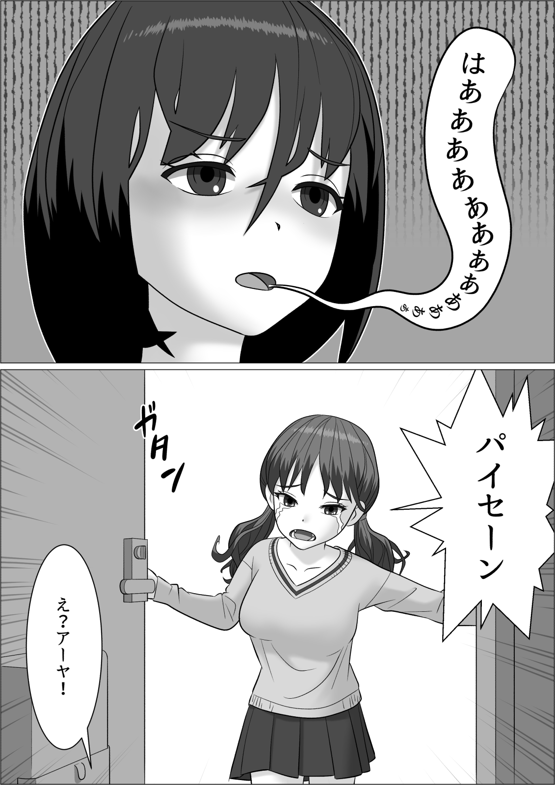 [屁理屈流通センター] チンポレディ2 ふたなり腐女子と男の娘