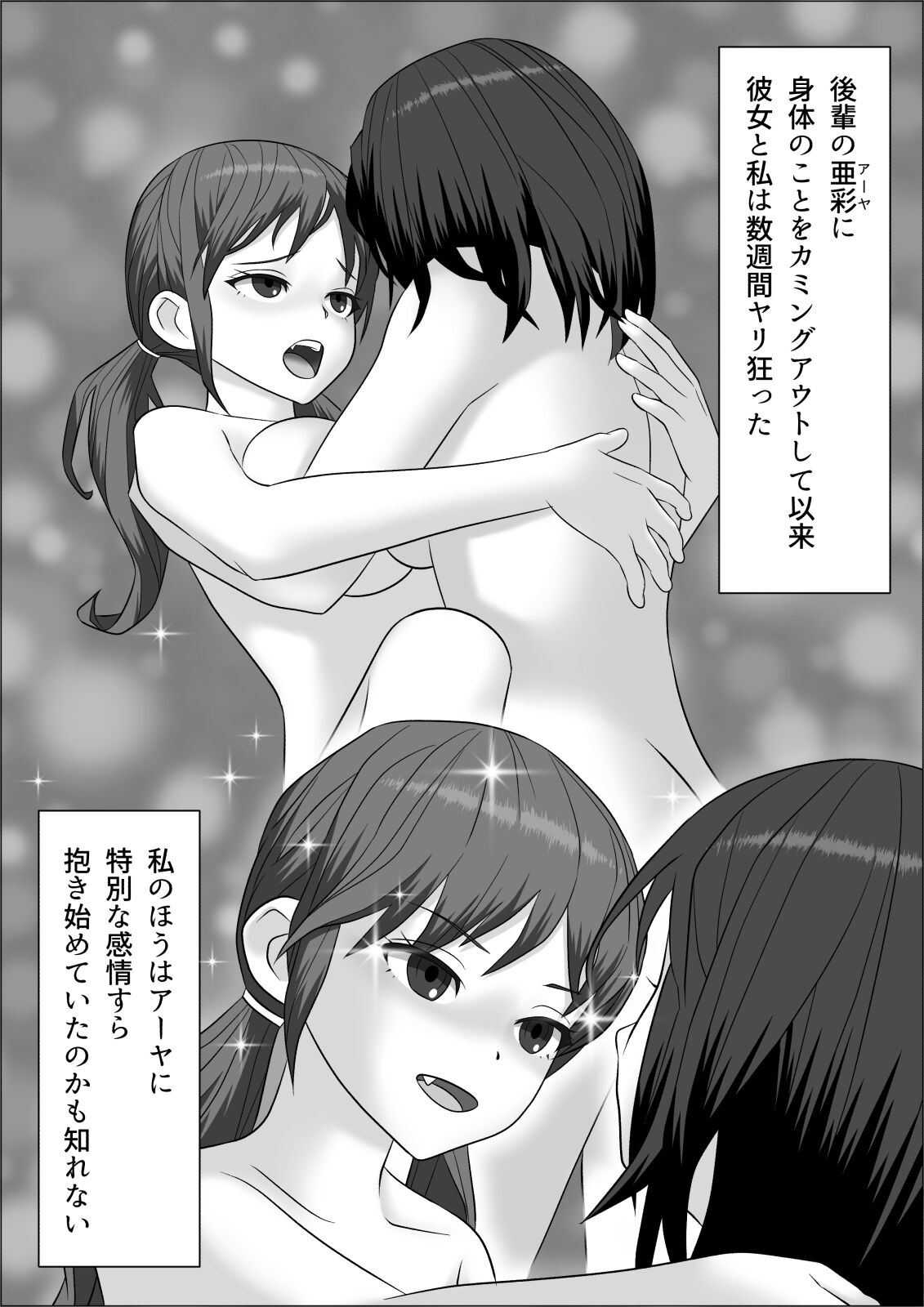 [屁理屈流通センター] チンポレディ2 ふたなり腐女子と男の娘