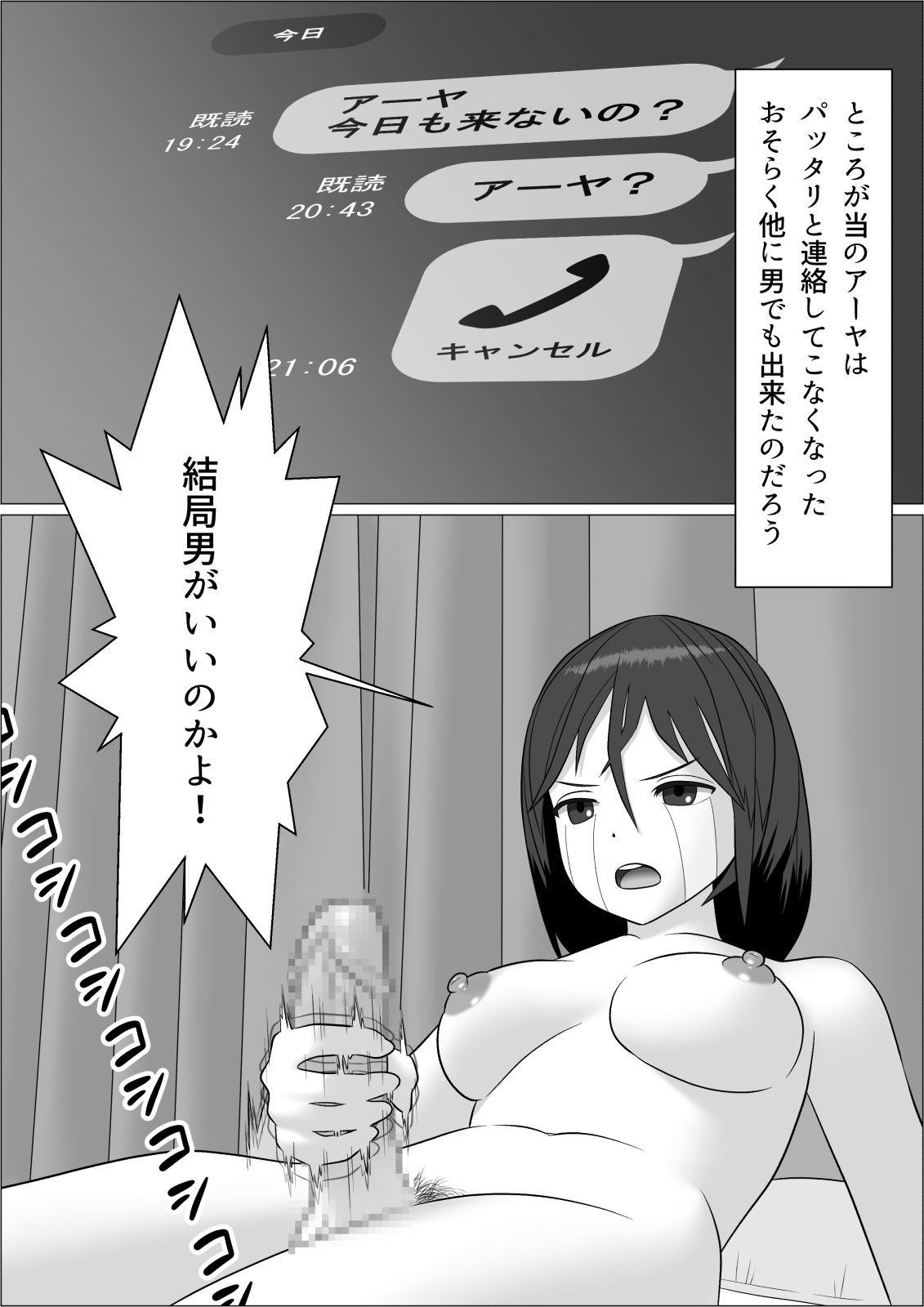 [屁理屈流通センター] チンポレディ2 ふたなり腐女子と男の娘