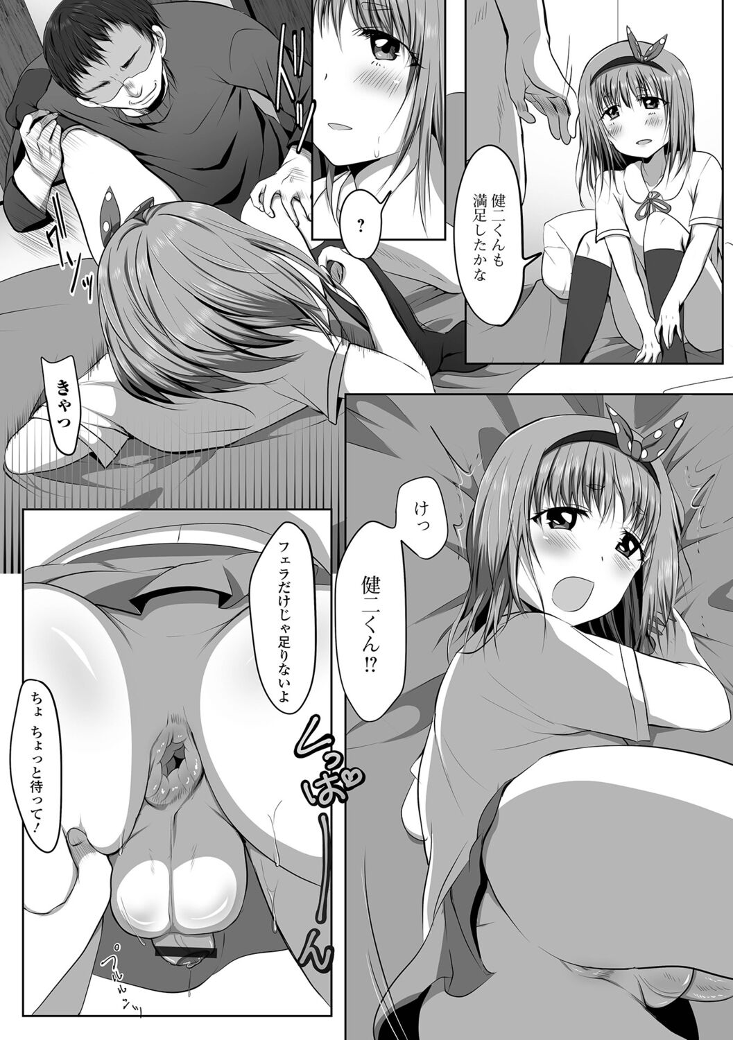 [にゃん太郎s] 〜男の娘達の全て魅せちゃいます♡