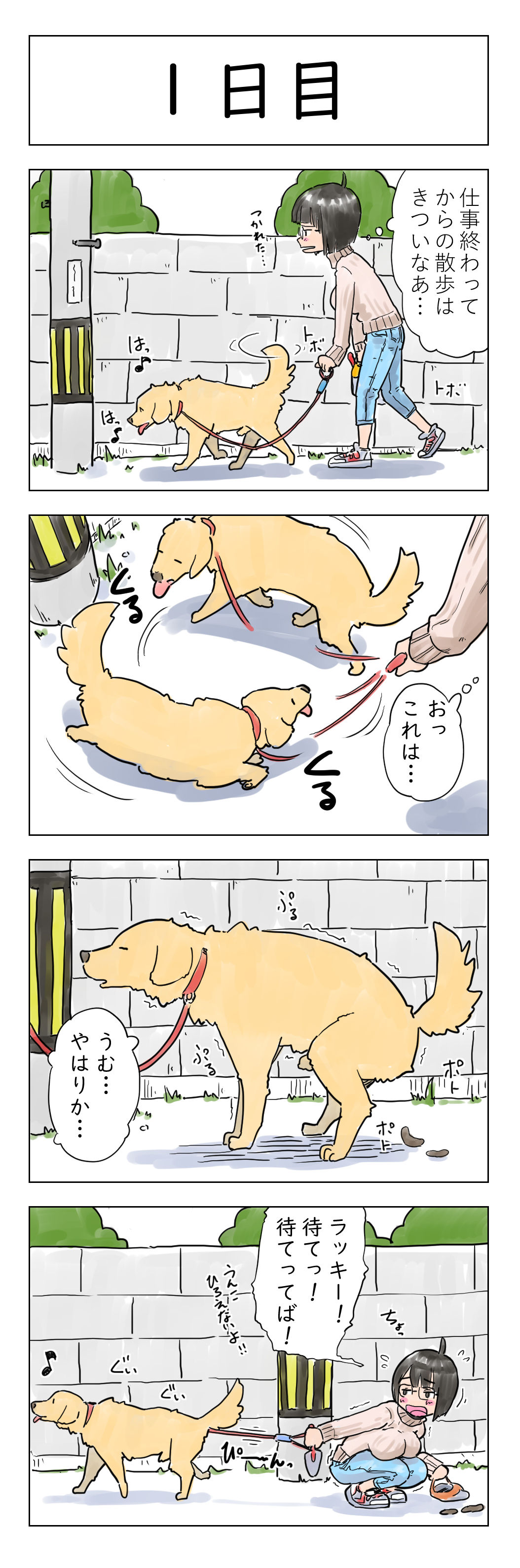 [Lithium] 100日後に愛犬とセックスする地味巨乳メガネちゃん [進行中]