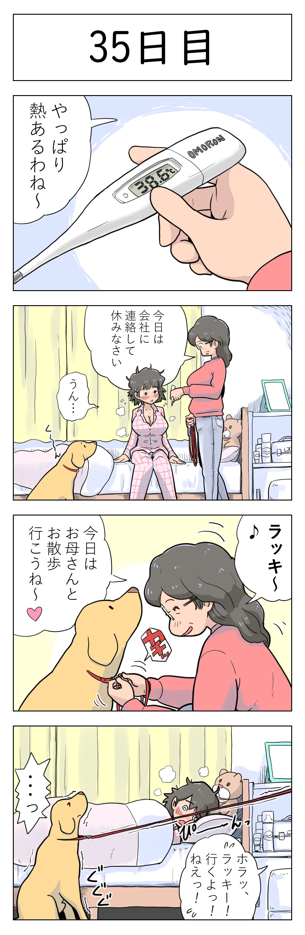 [Lithium] 100日後に愛犬とセックスする地味巨乳メガネちゃん [進行中]