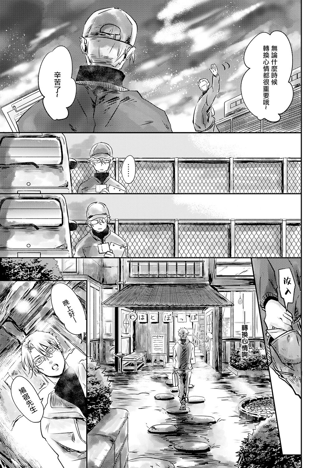 [市松団子] 小春びよりに灰が咲く 01