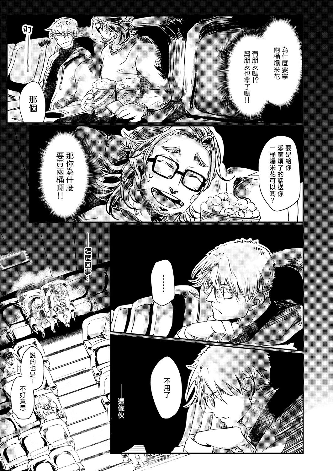 [市松団子] 小春びよりに灰が咲く 01