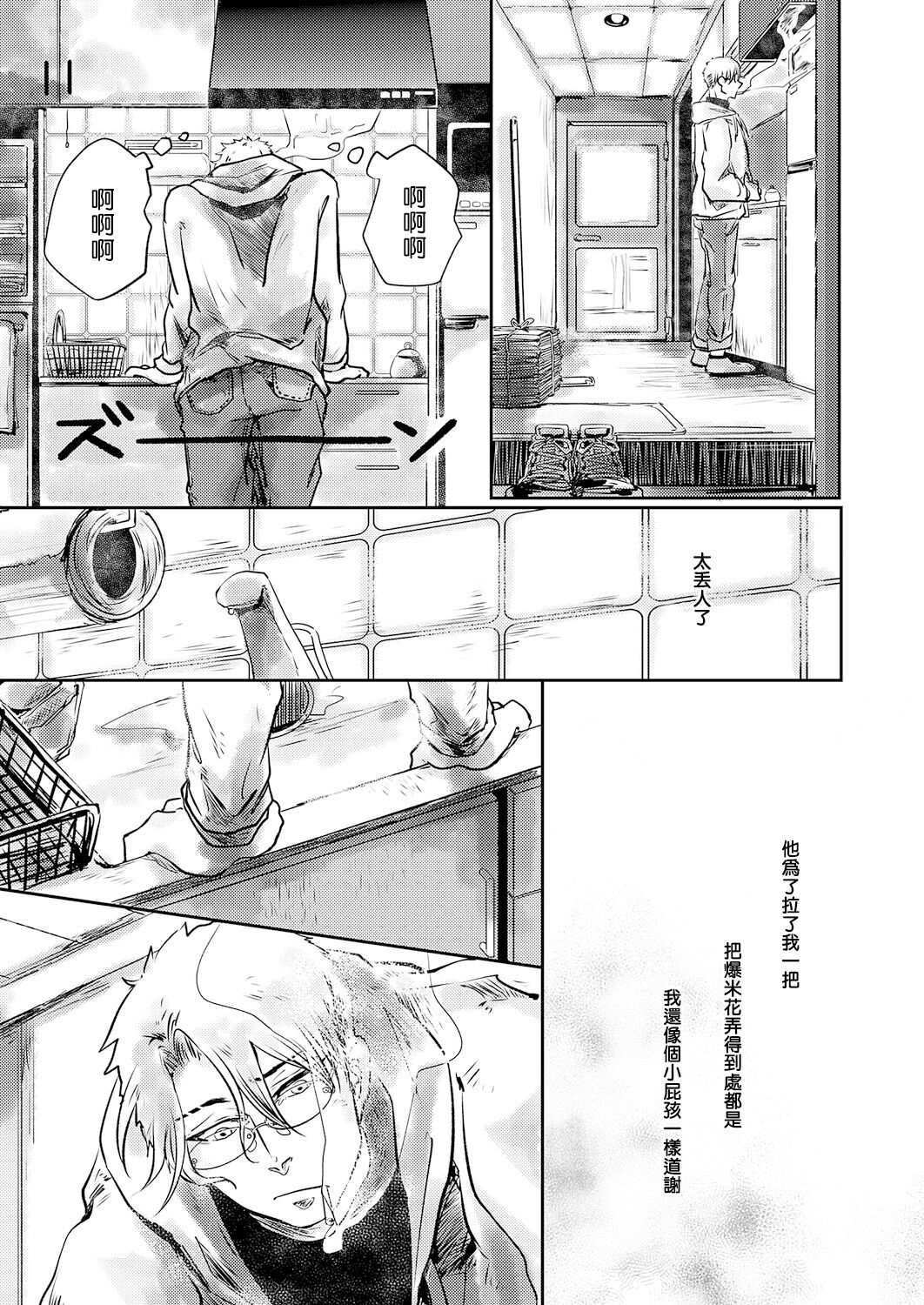 [市松団子] 小春びよりに灰が咲く 01