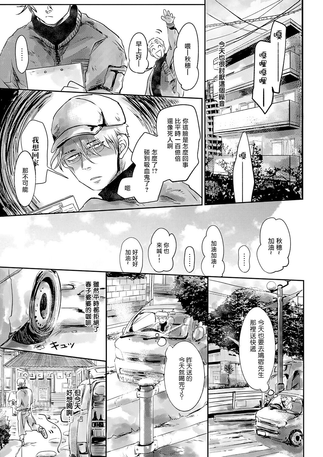 [市松団子] 小春びよりに灰が咲く 01