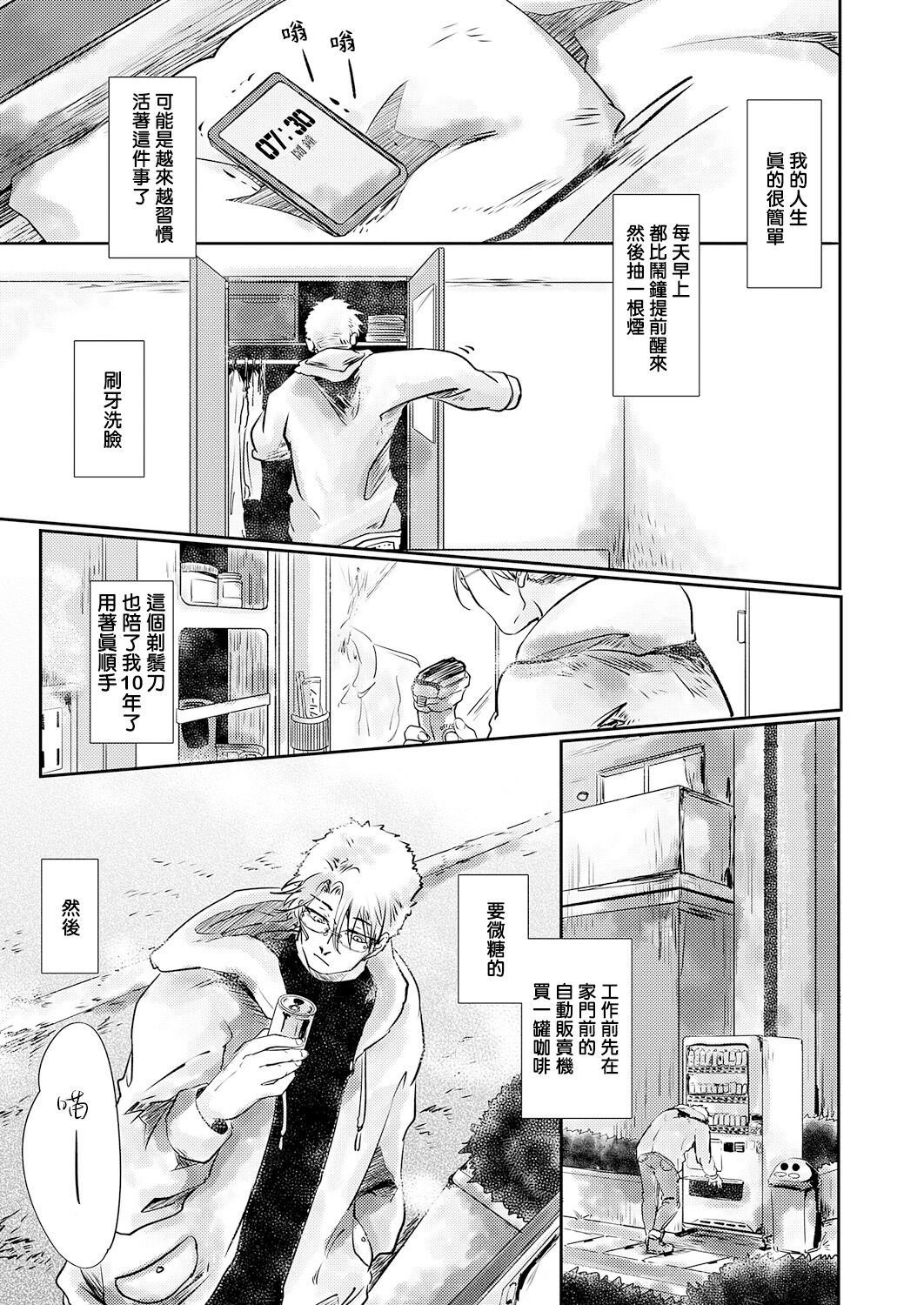 [市松団子] 小春びよりに灰が咲く 01