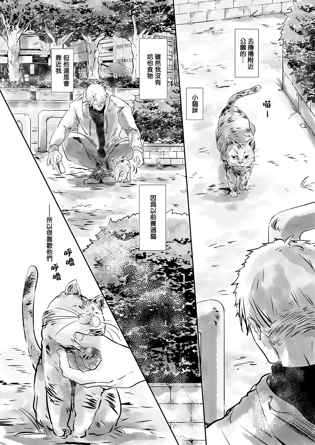 [市松団子] 小春びよりに灰が咲く 01