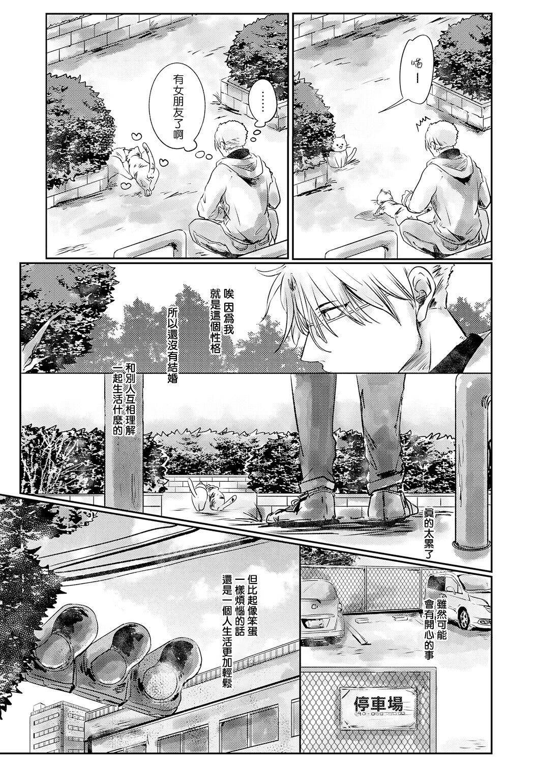 [市松団子] 小春びよりに灰が咲く 01