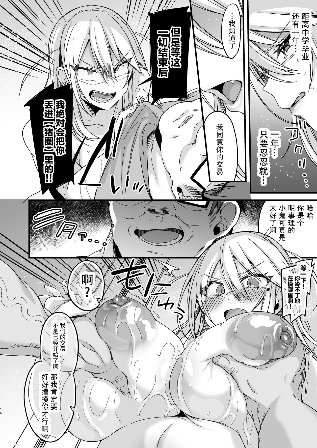 みやちゃん1-ねんちょうきょうじょう