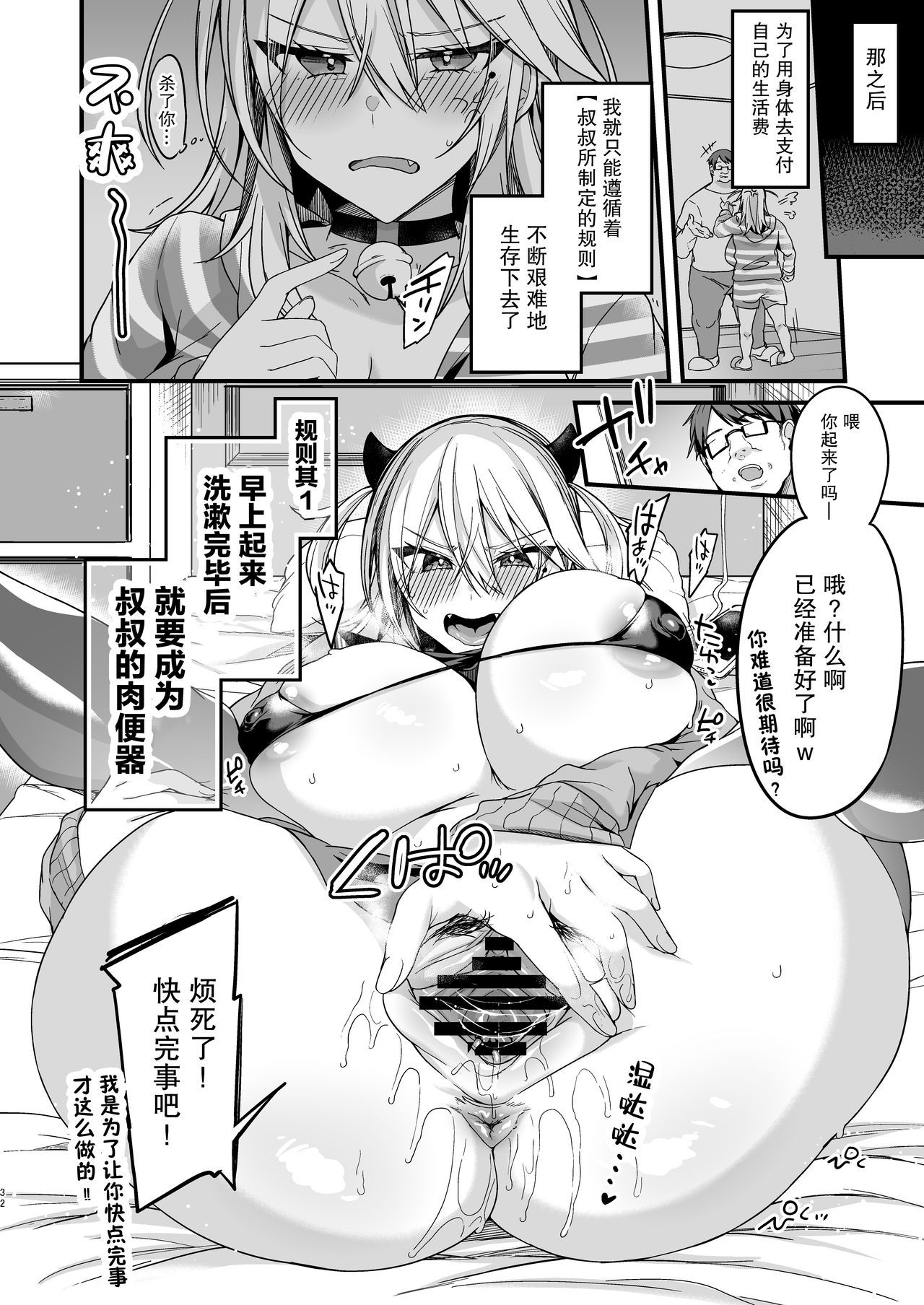 みやちゃん1-ねんちょうきょうじょう