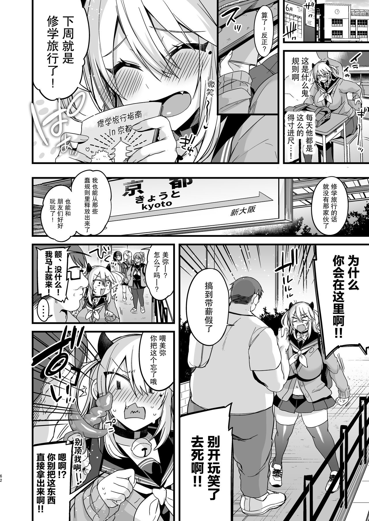 みやちゃん1-ねんちょうきょうじょう