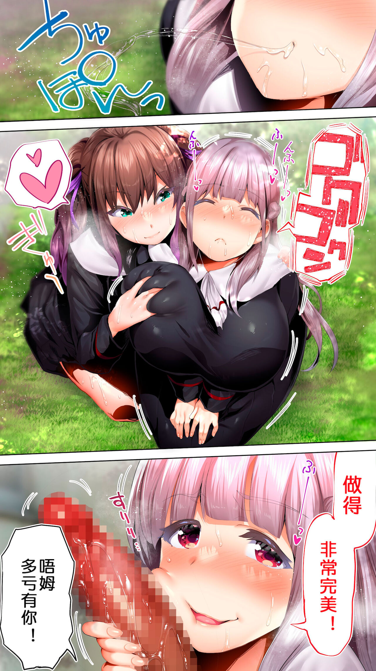 [STUDIOふあん (来鈍)] 陸上部部長と副部長は俺の生オナホ!!! 鶴夜編 [中国翻訳]