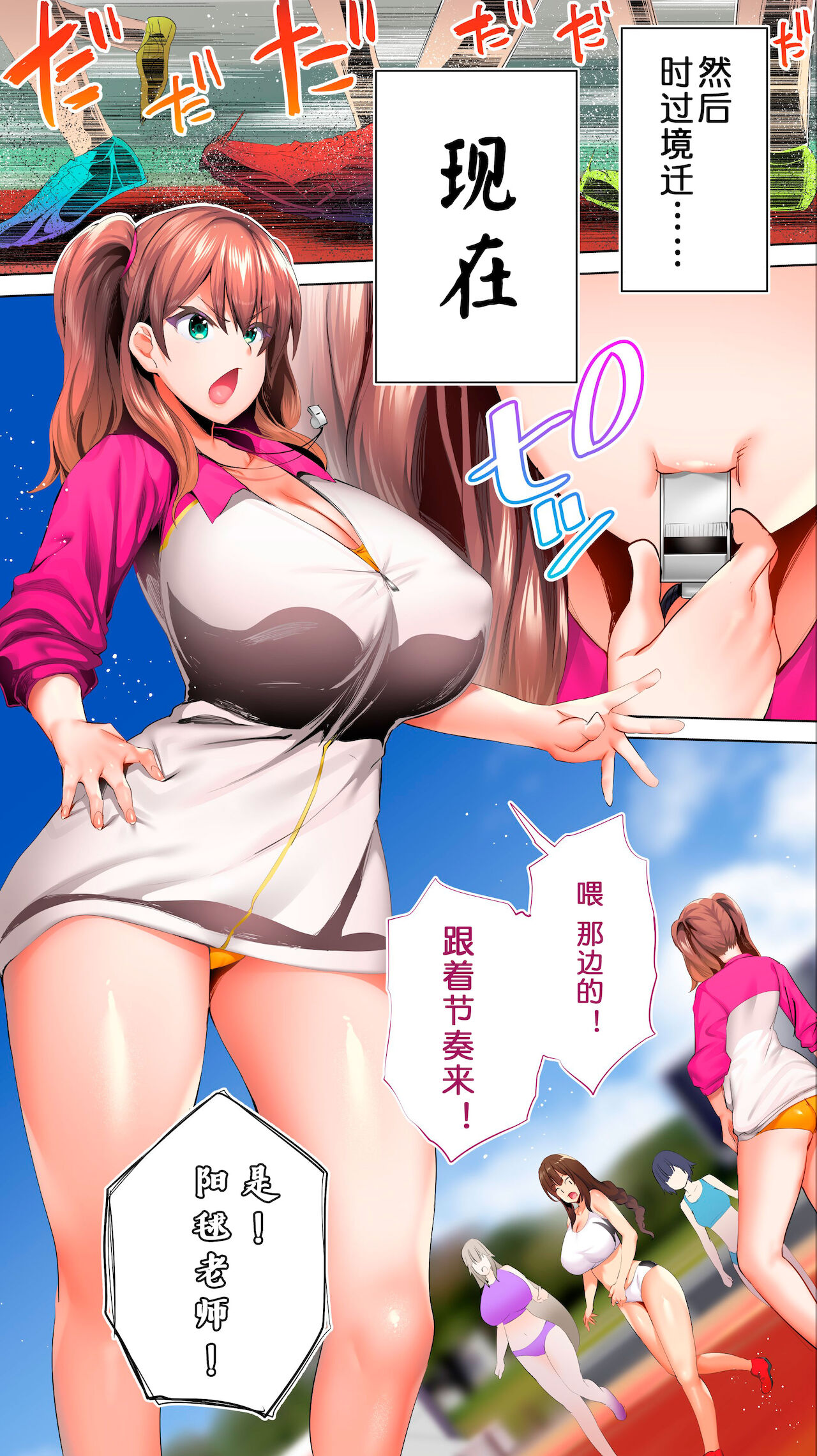 [STUDIOふあん (来鈍)] 陸上部部長と副部長は俺の生オナホ!!! 鶴夜編 [中国翻訳]