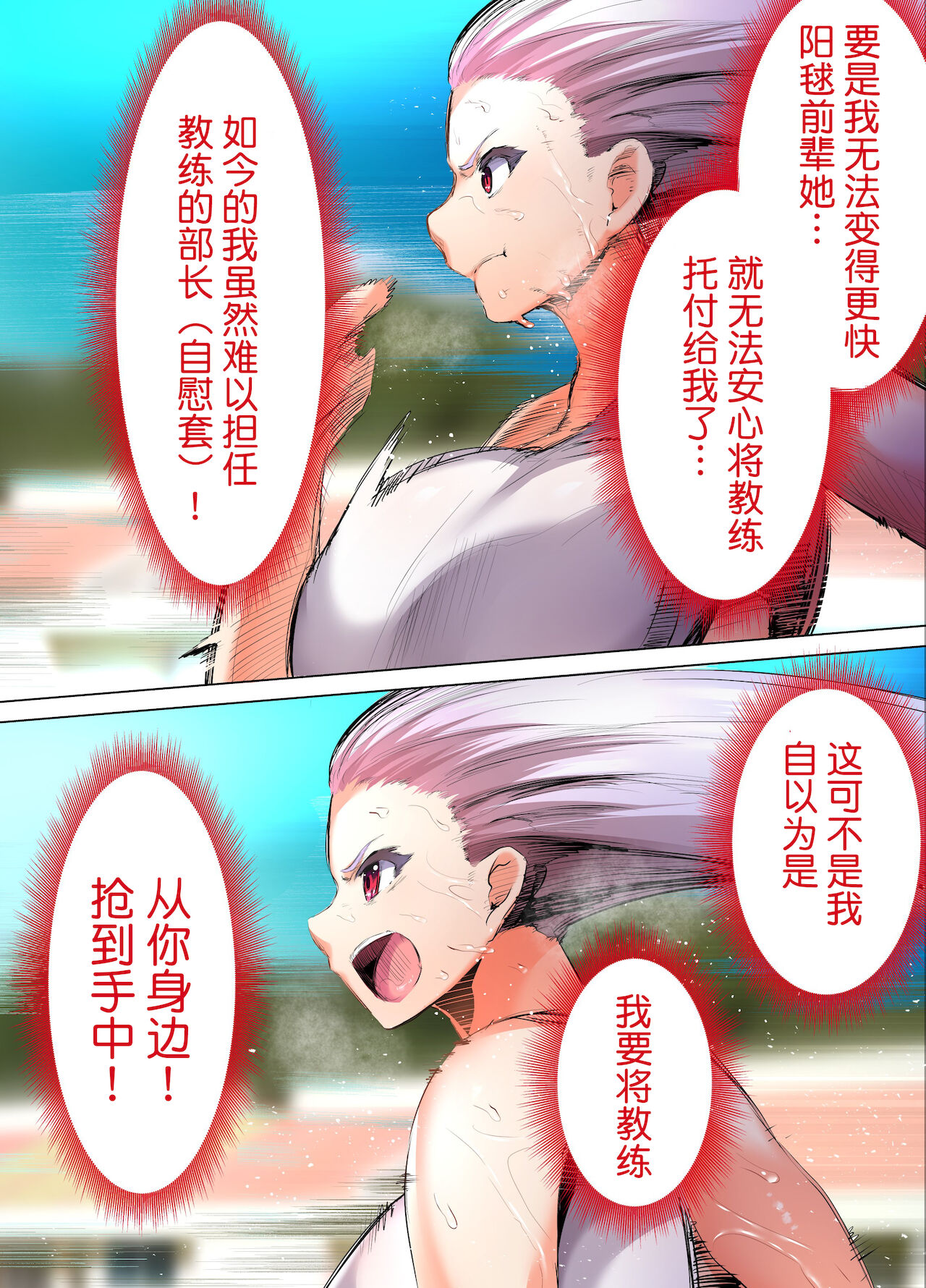 [STUDIOふあん (来鈍)] 陸上部部長と副部長は俺の生オナホ!!! 鶴夜編 [中国翻訳]