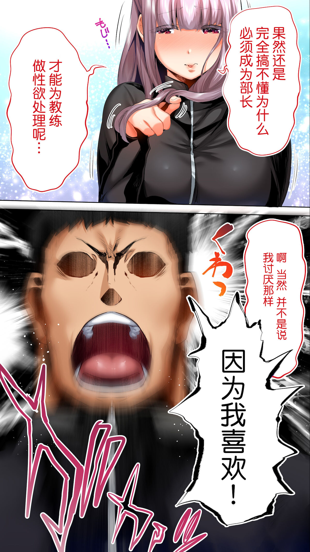 [STUDIOふあん (来鈍)] 陸上部部長と副部長は俺の生オナホ!!! 鶴夜編 [中国翻訳]