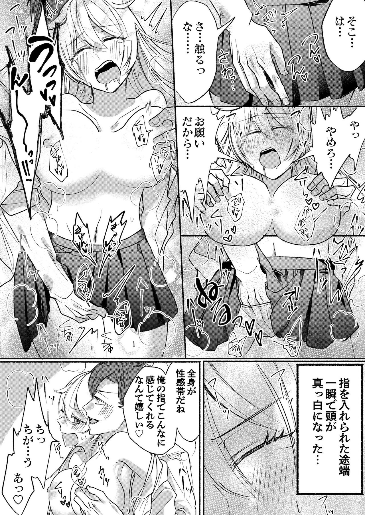 [Marialite (パンごはん)] 男嫌いのサキュバスさん 3