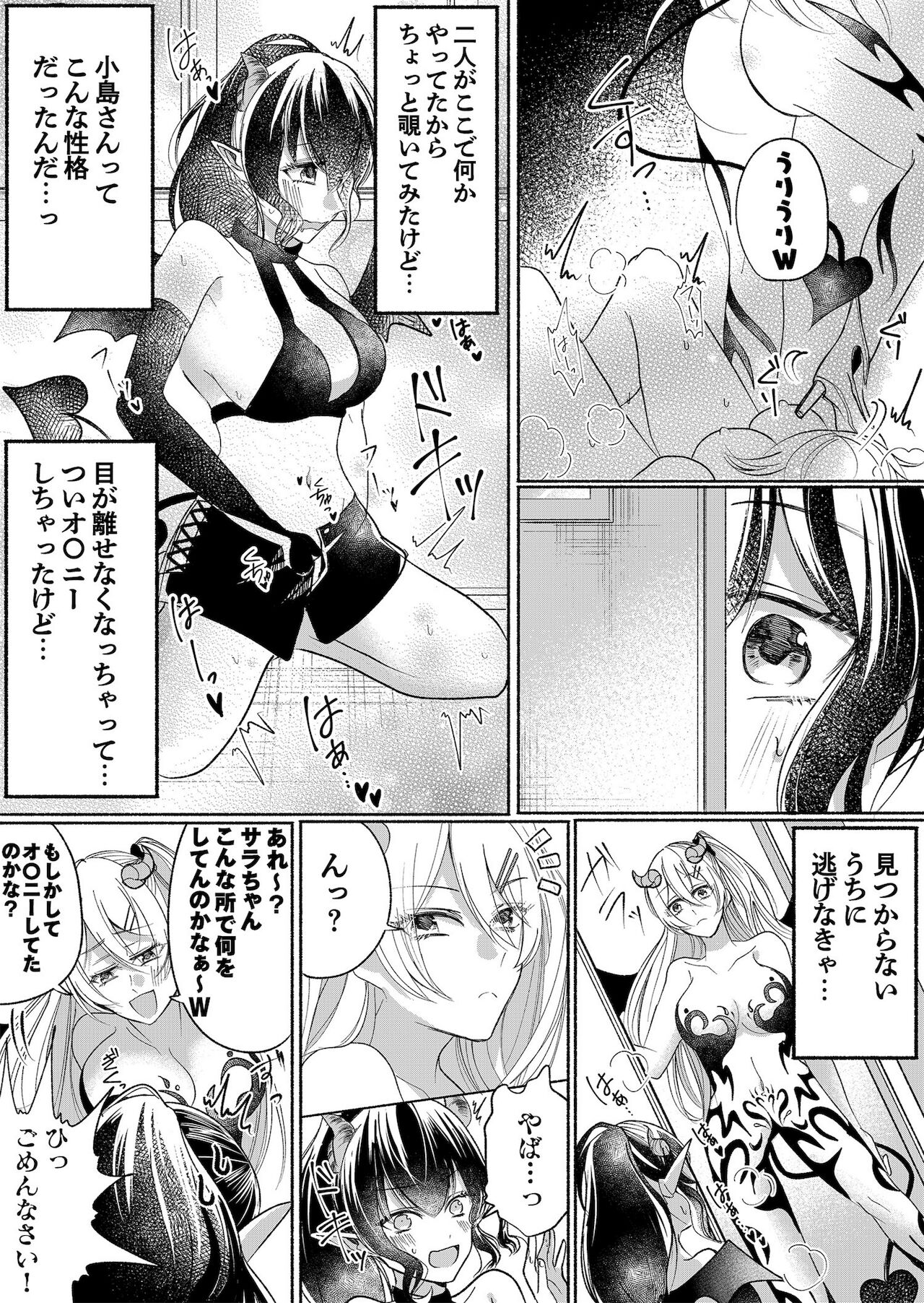 [Marialite (パンごはん)] 男嫌いのサキュバスさん 3