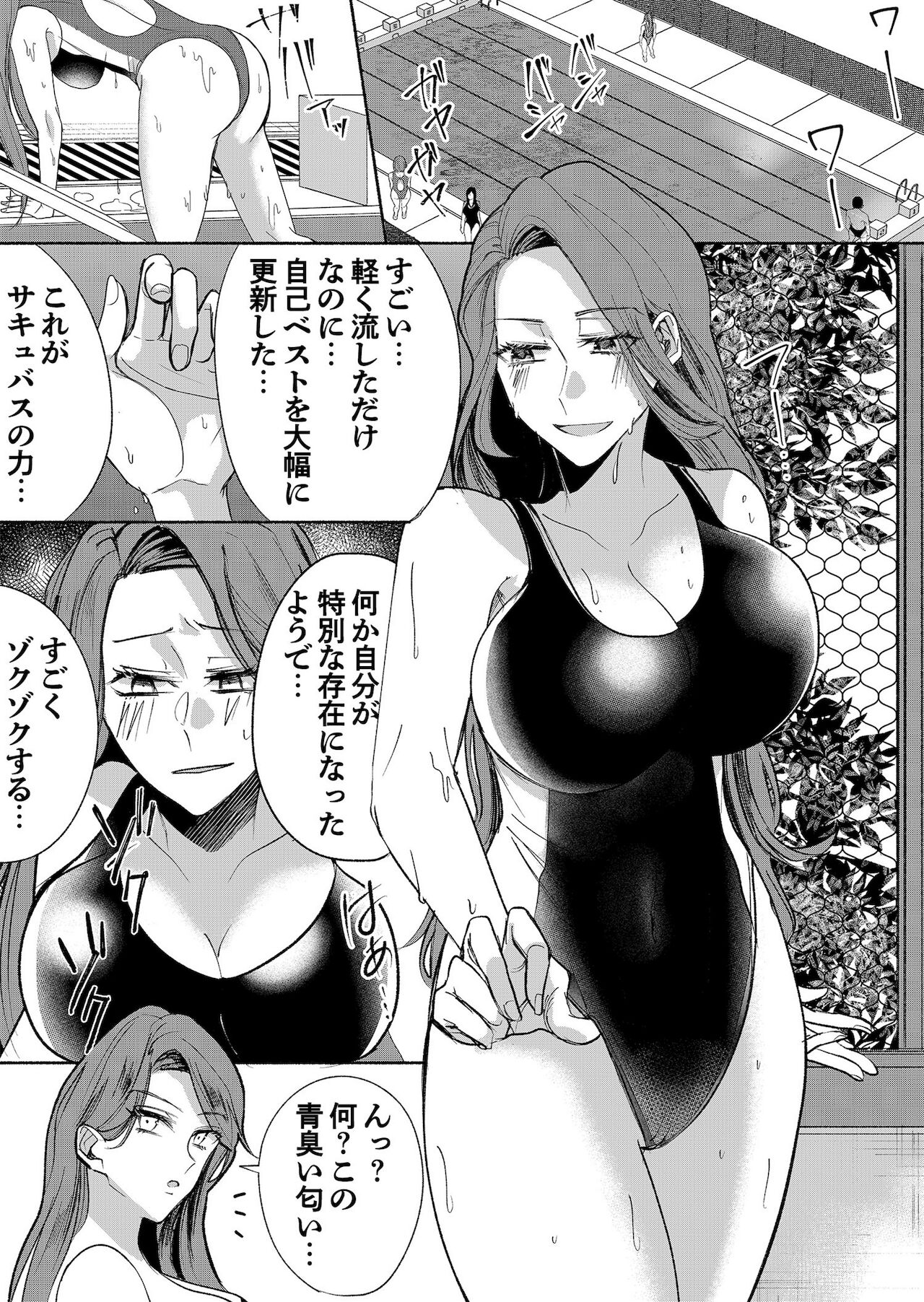 [Marialite (パンごはん)] 男嫌いのサキュバスさん 3