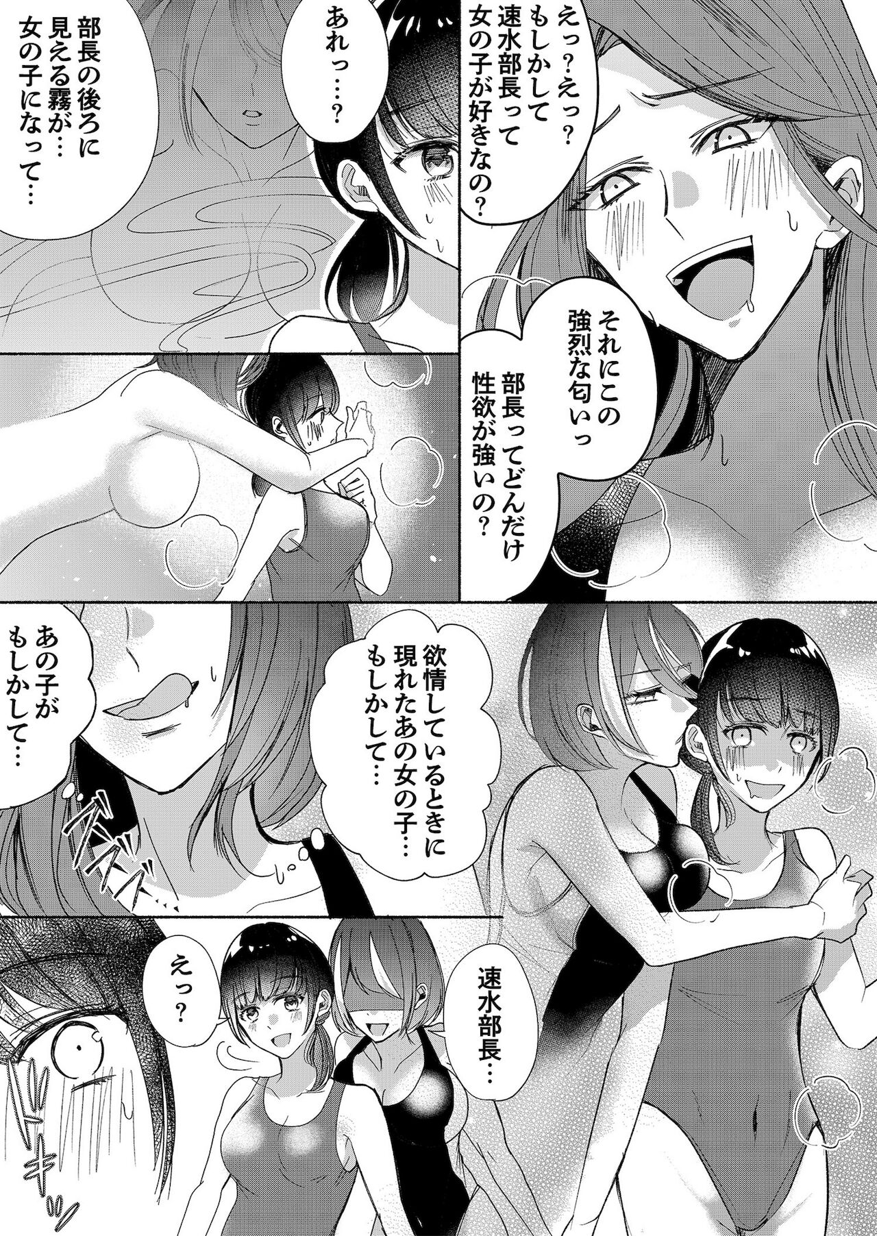[Marialite (パンごはん)] 男嫌いのサキュバスさん 3