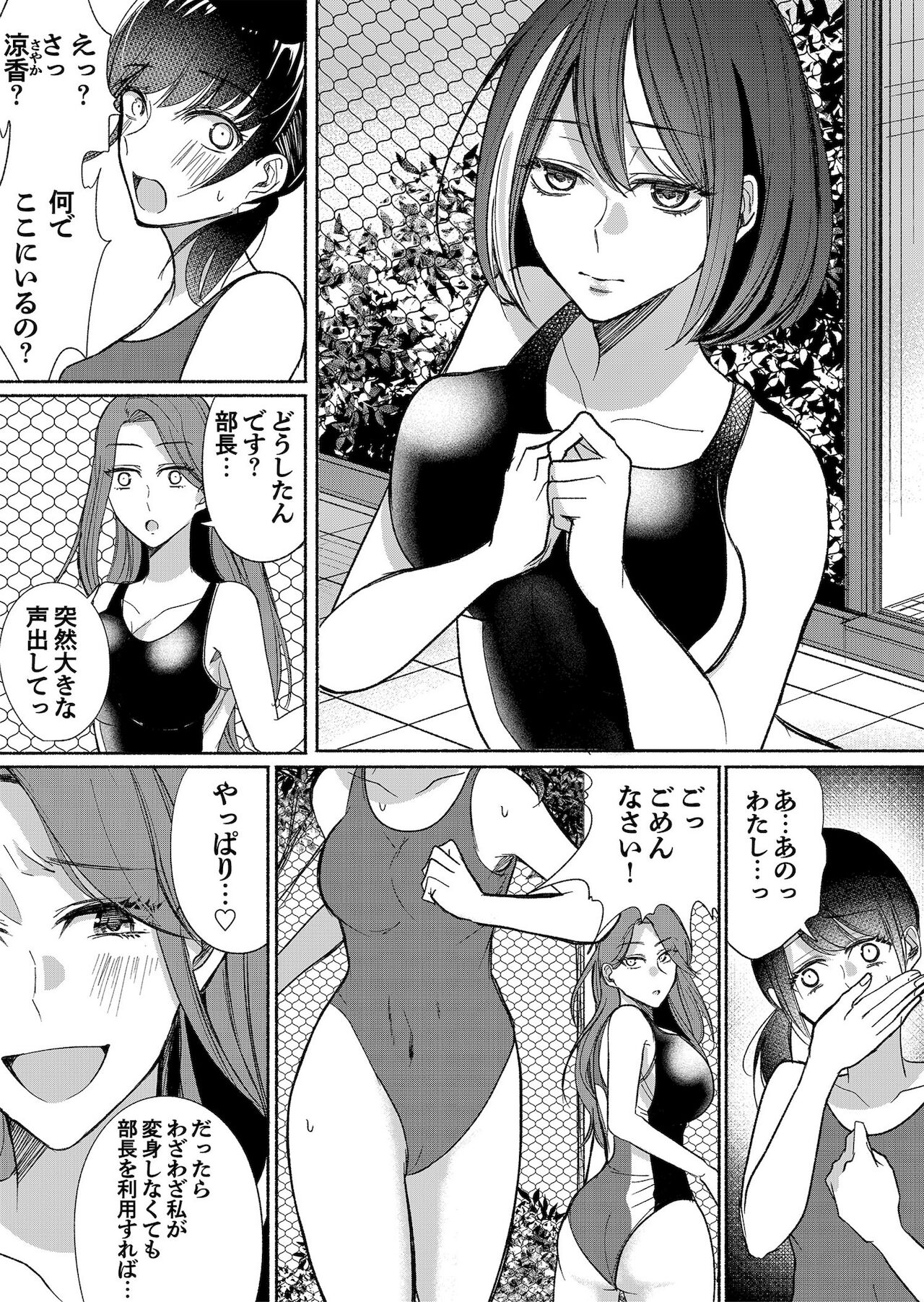 [Marialite (パンごはん)] 男嫌いのサキュバスさん 3