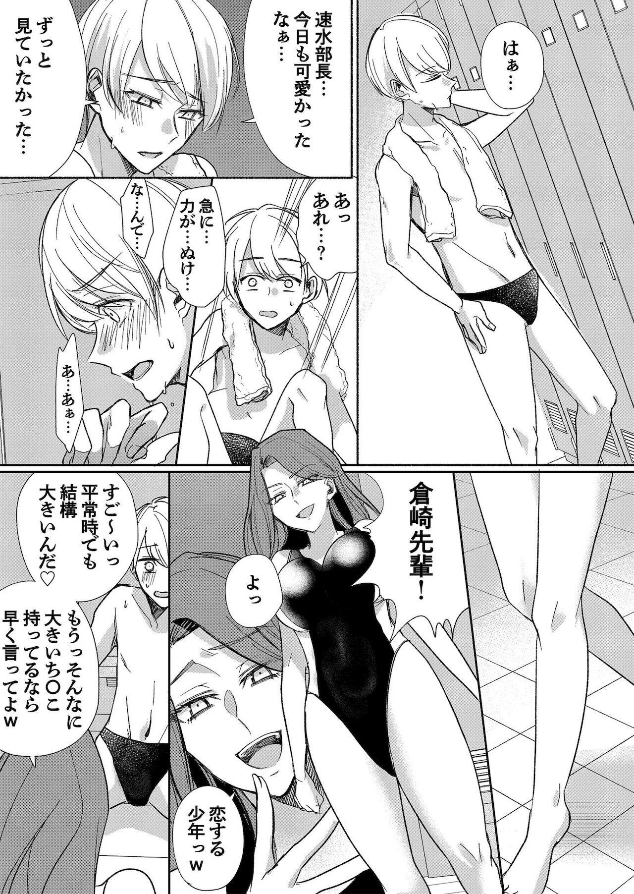 [Marialite (パンごはん)] 男嫌いのサキュバスさん 3
