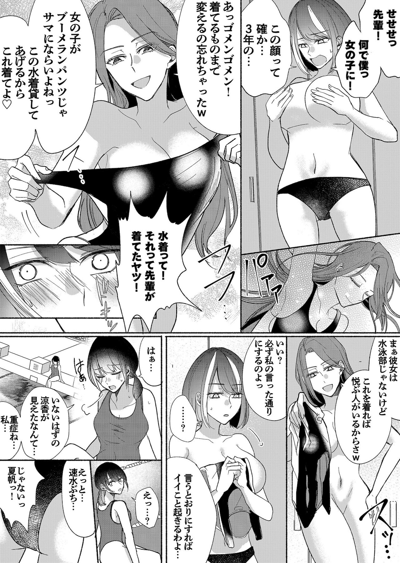 [Marialite (パンごはん)] 男嫌いのサキュバスさん 3