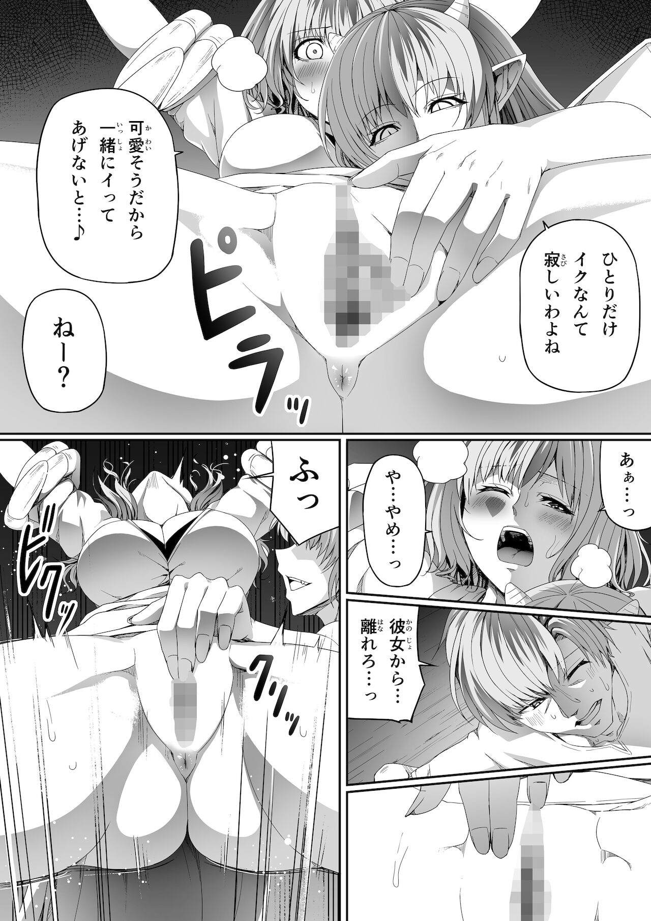 [Road=ロード=] 力あるサキュバスは性欲を満たしたいだけ。6