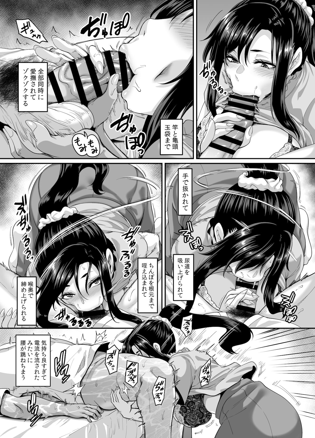 [てぃらみすたると (一弘)] スケベな娘の落とし方ドスケベなおばさんがシコんであげる
