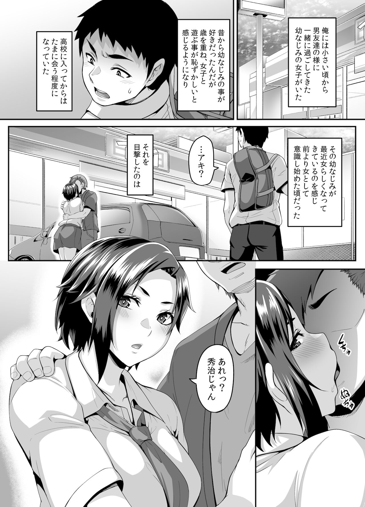 [てぃらみすたると (一弘)] スケベな娘の落とし方ドスケベなおばさんがシコんであげる