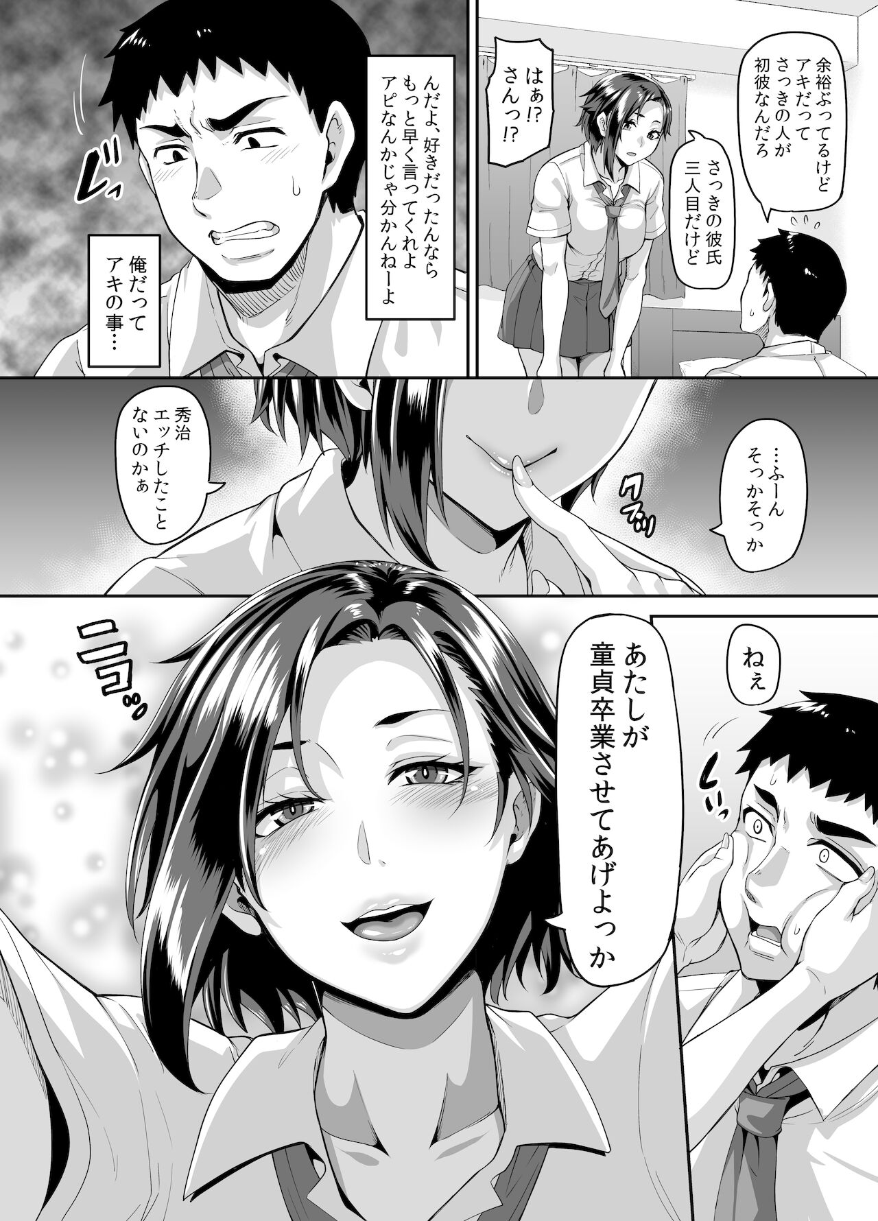 [てぃらみすたると (一弘)] スケベな娘の落とし方ドスケベなおばさんがシコんであげる