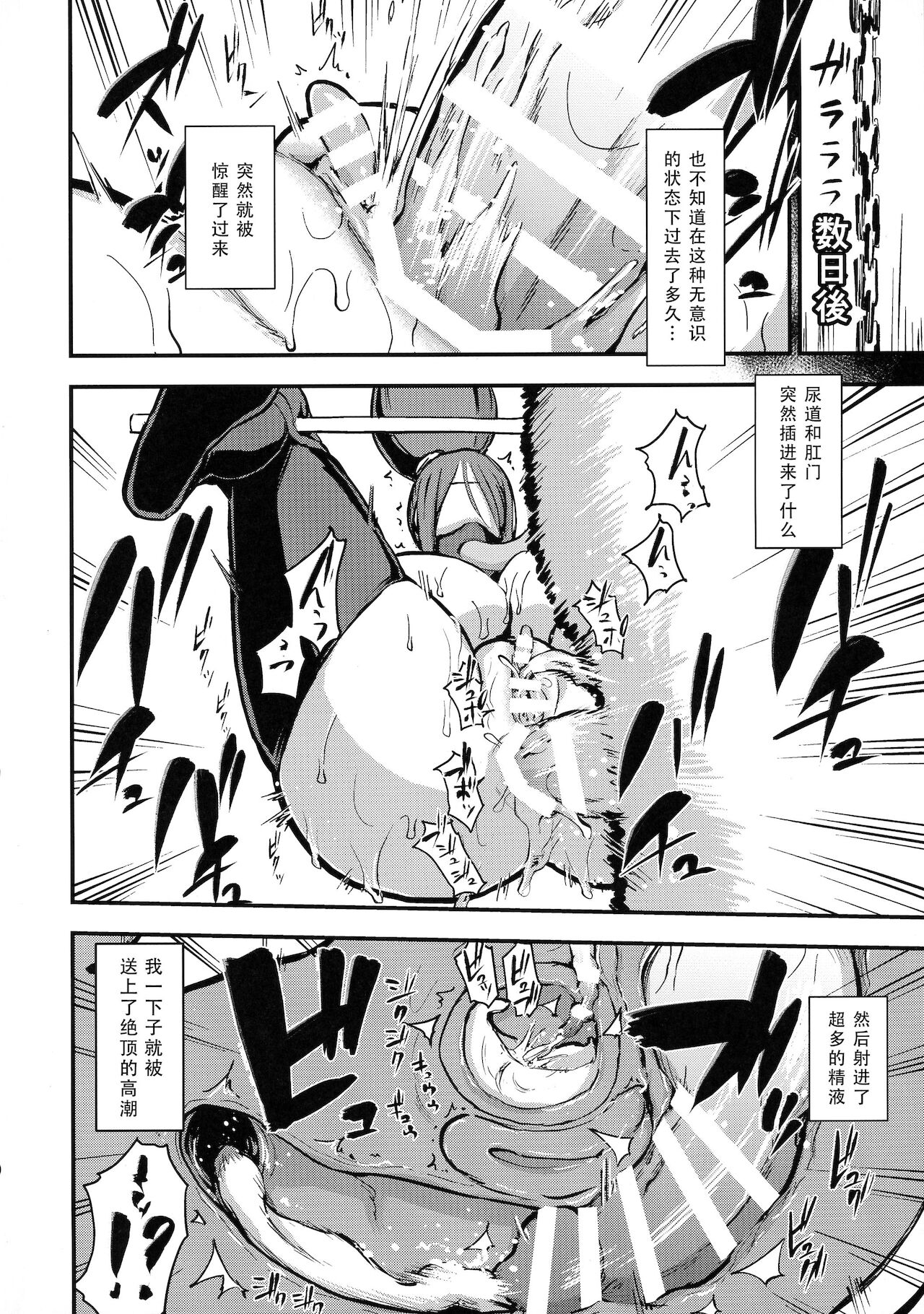 魔獣帝国秘史 中 夫のために快楽拷問に耐える亡国の王妃